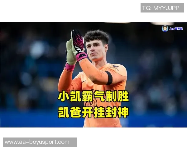 夸张界外球助攻水晶宫小禁区凯帕失误险送大礼